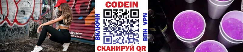Купить закладки  Екатеринбург  Кодеин Purple Drank 