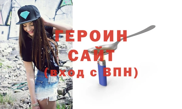 героин Дмитров